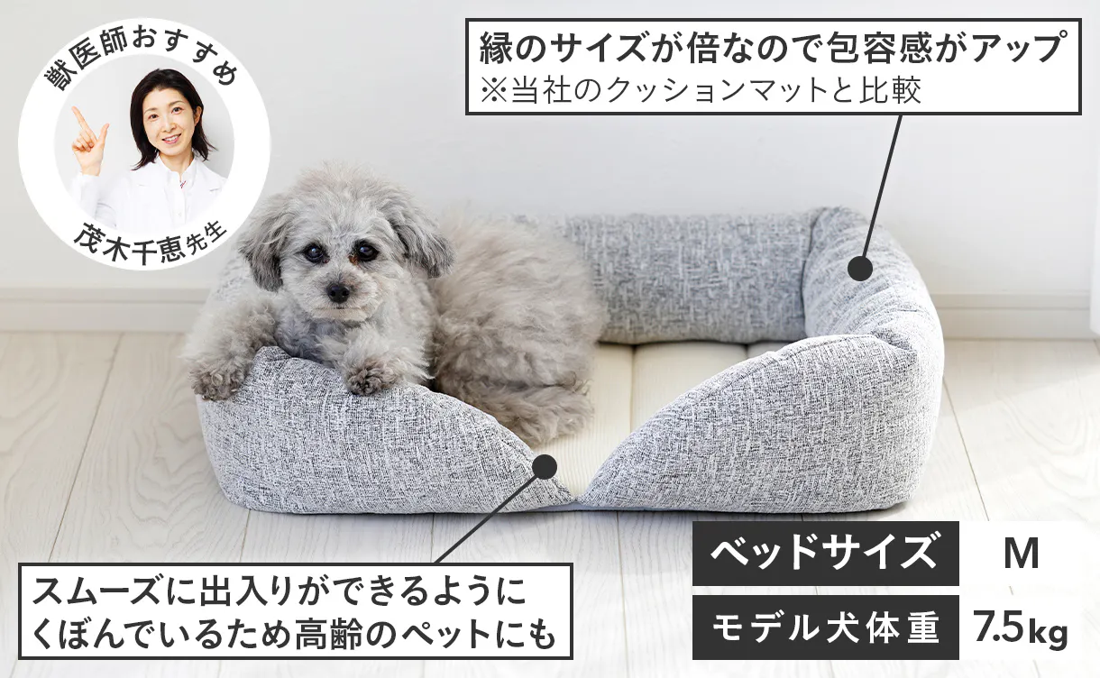 pet_bed_4550596159348_point_1220x752.jpg