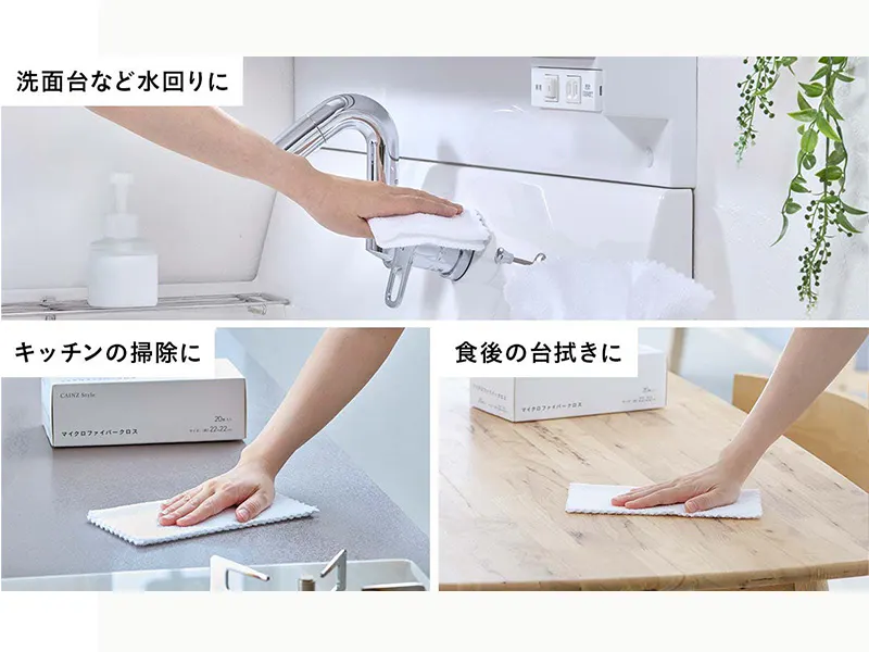 【家中どこでも使えるクロス】