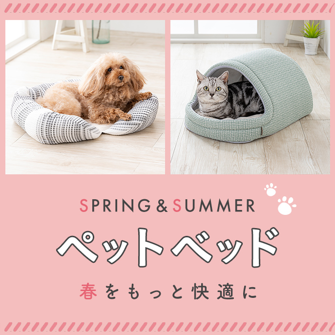 ペット｜ホームセンターのカインズ公式通販サイト