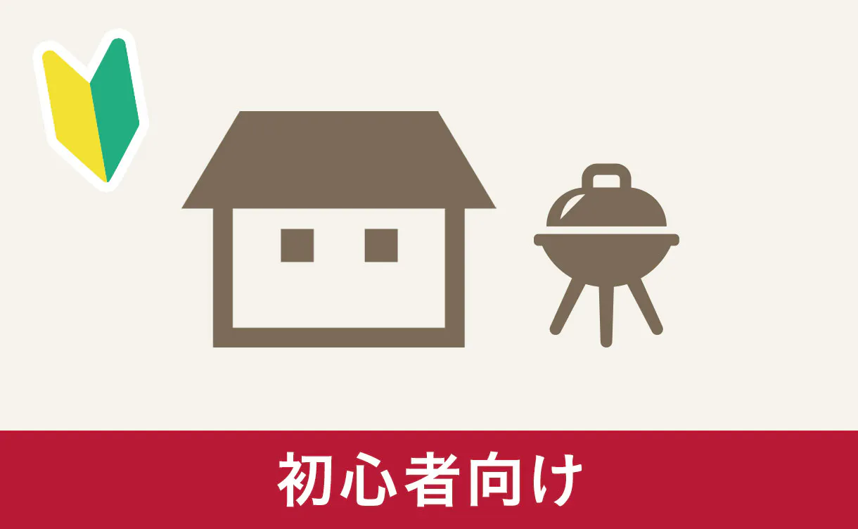 家で手軽に楽しめるバーベキュー