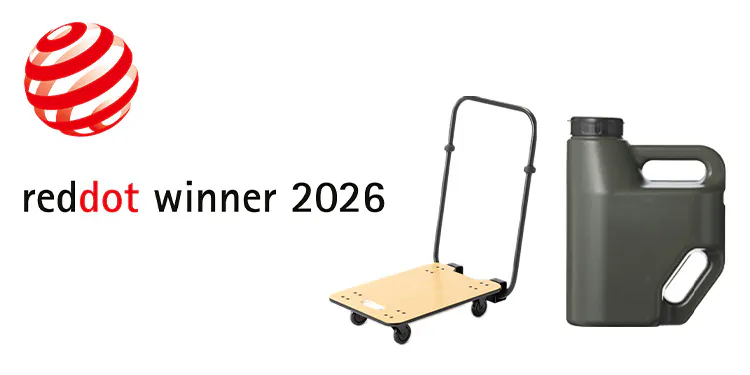 レッドドット・デザイン賞 2026 受賞商品