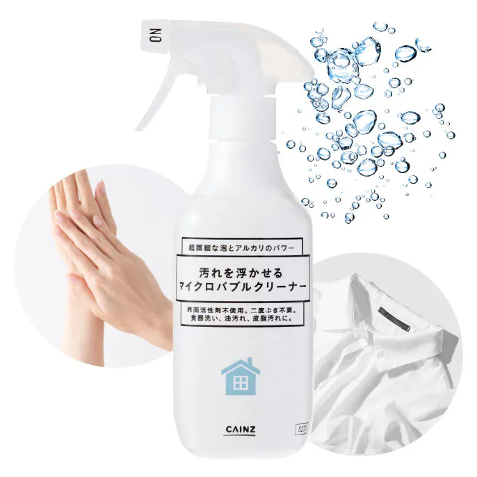 汚れを浮かせるマイクロバブルクリーナー 400ml