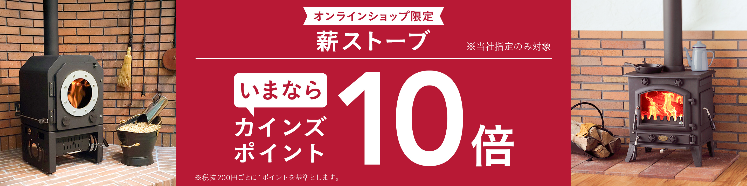 オンラインショップ限定】家電暖房を中心にこの冬欠かせないアイテムが