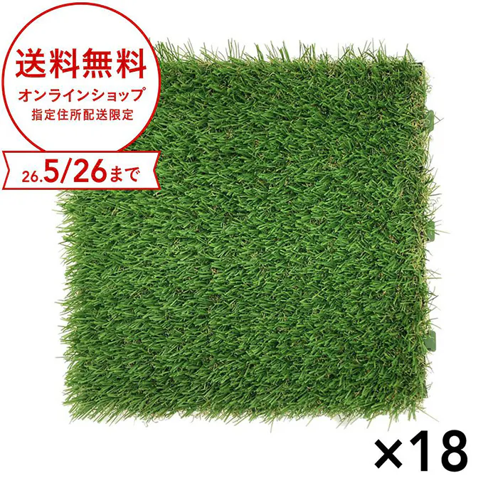 【まとめ売り】カインズ リアル人工芝ジョイント グリーン 18枚入