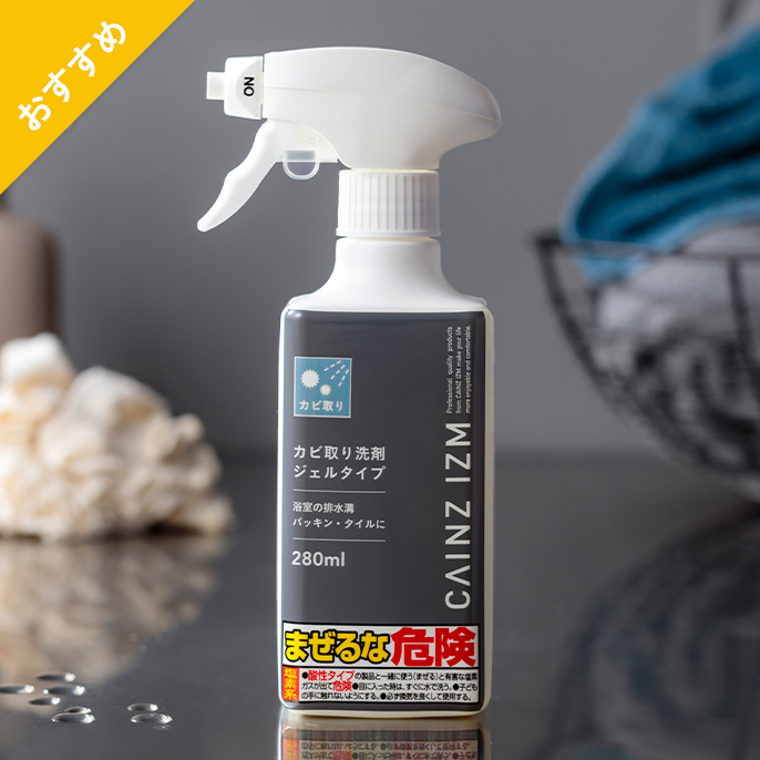 プロが​使うような​洗浄力】掃除・洗濯用の​カインズオリジナル洗剤