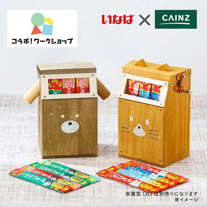 いなば×CAINZ コラボレーション企画 ちゅ~るボックス