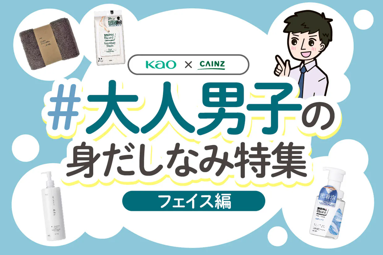 フェイス編