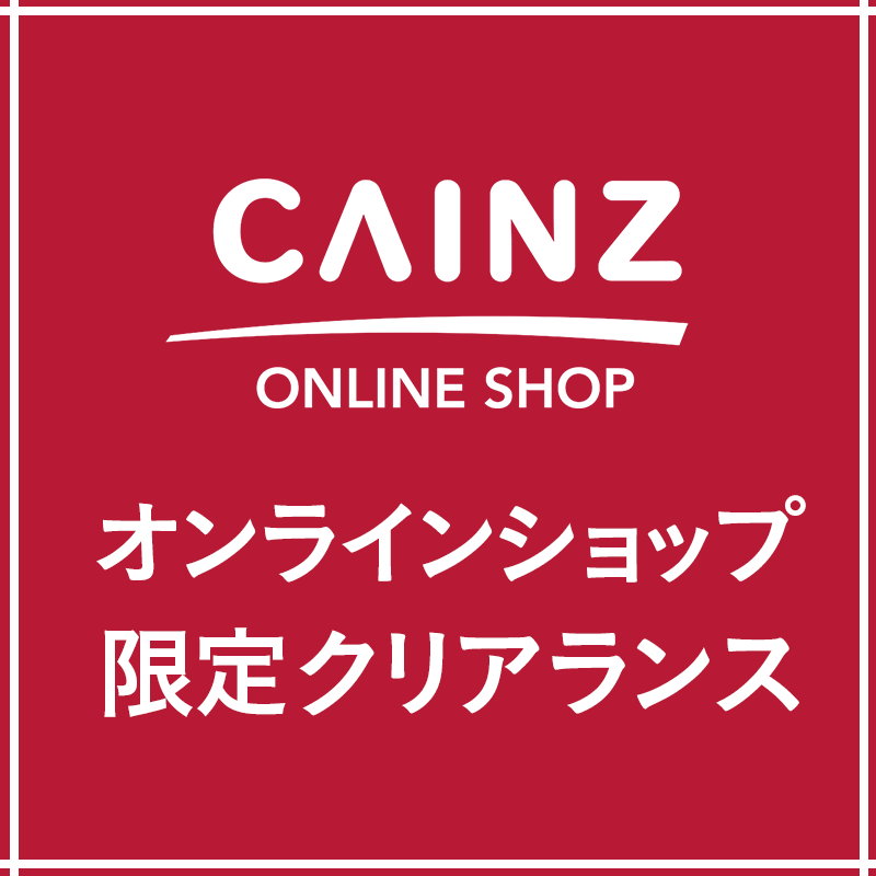 オンラインショップ限定クリアランス