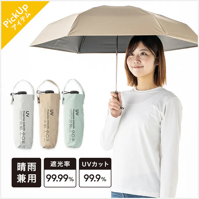 日傘としても使える持ちやすいコンパクト折傘