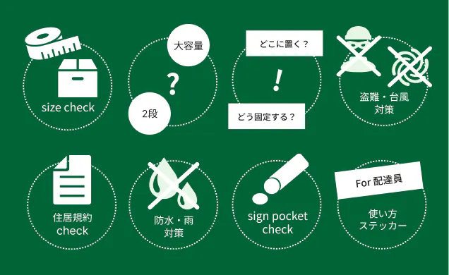 delivery_box_guide_img_3.png