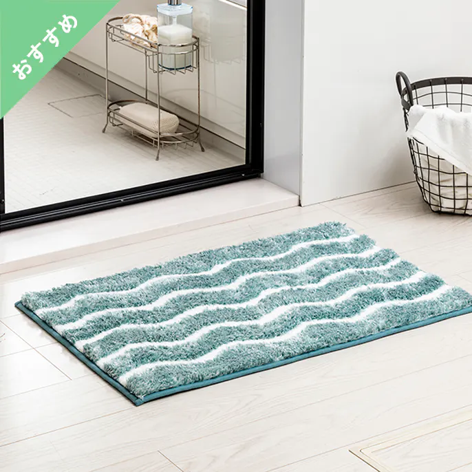 すべりにくい吸水バスマット ウェーブ
