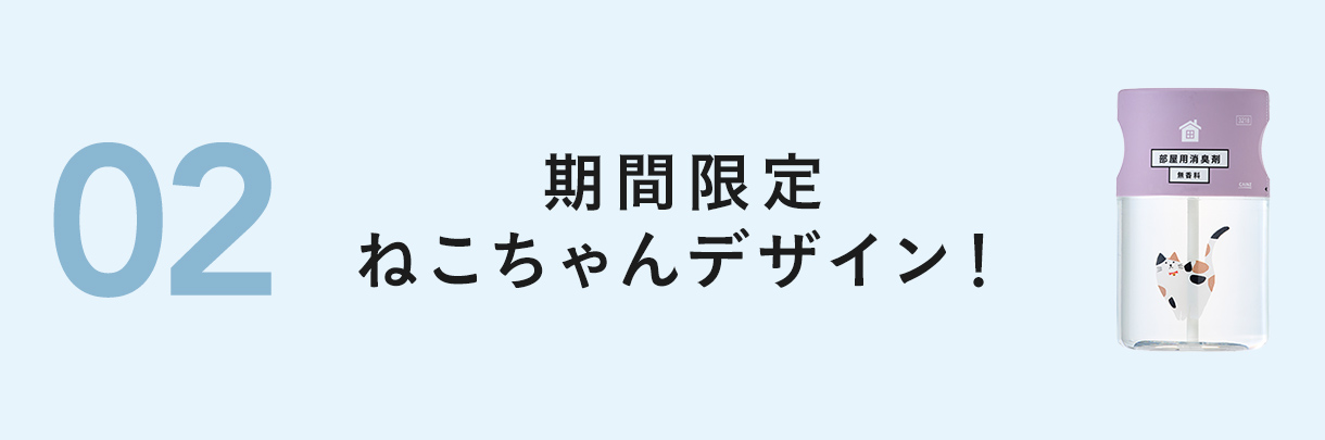 終了しました】カインズ にゃん祭り2026 | 猫の日｜ホームセンターの