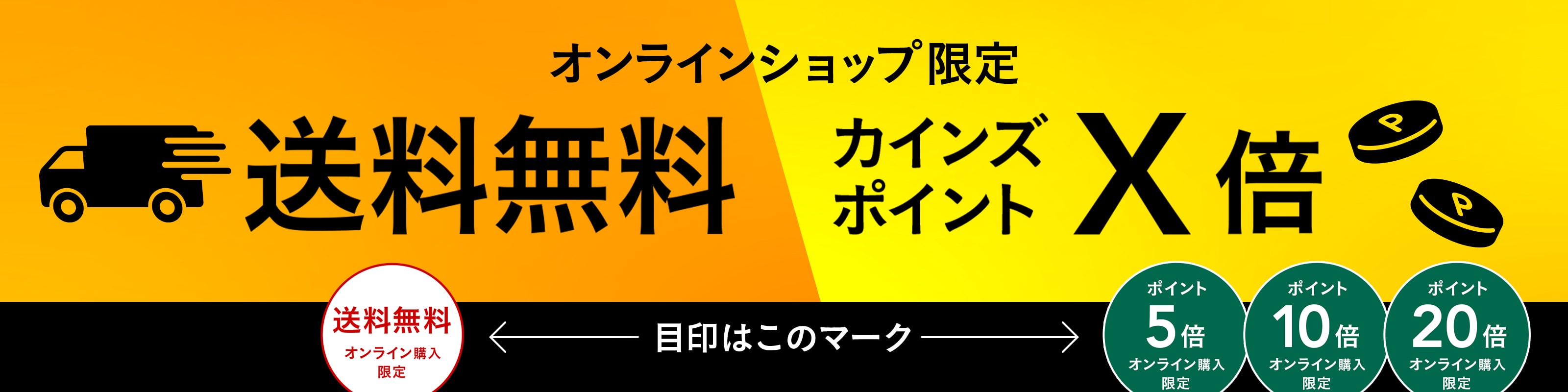 ホームセンター通販のカインズ