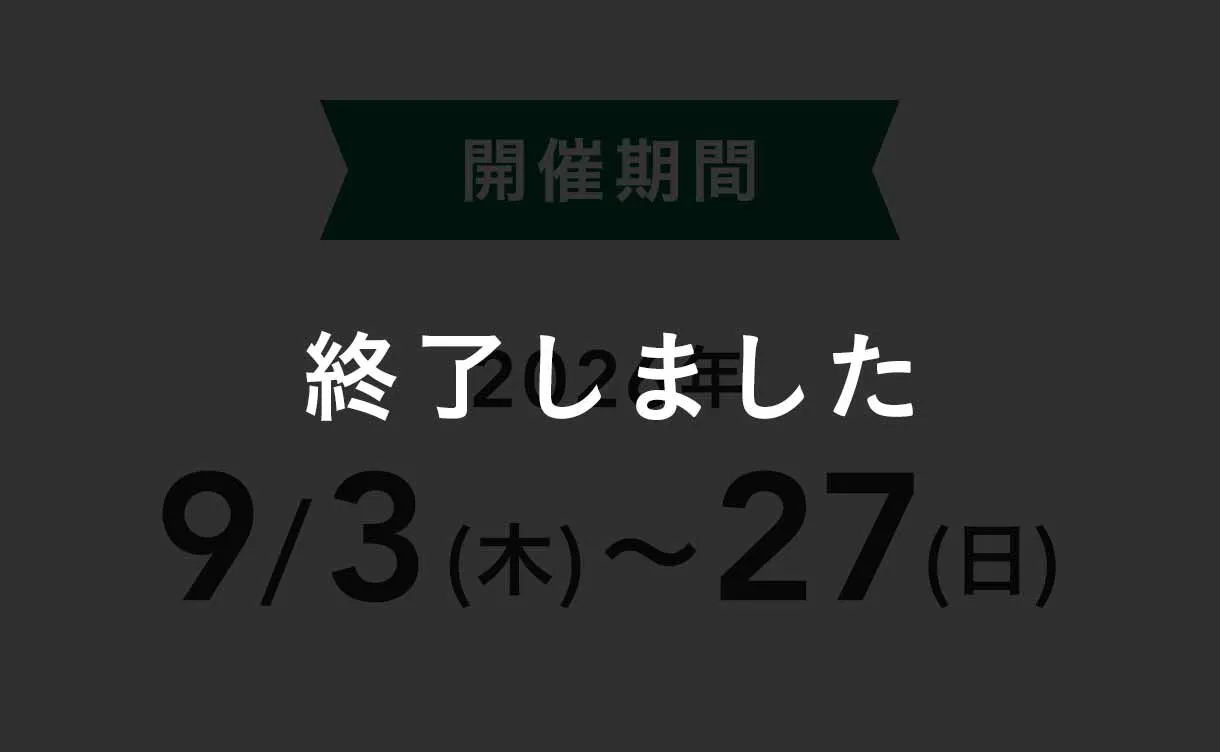 【終了】ららら♪DIYウィーク
