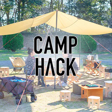 CAMP HACK掲載記事一覧