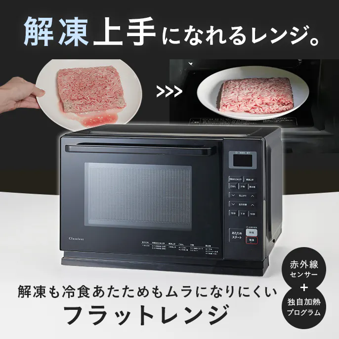 【新商品】解凍ムラやドリップにさようなら