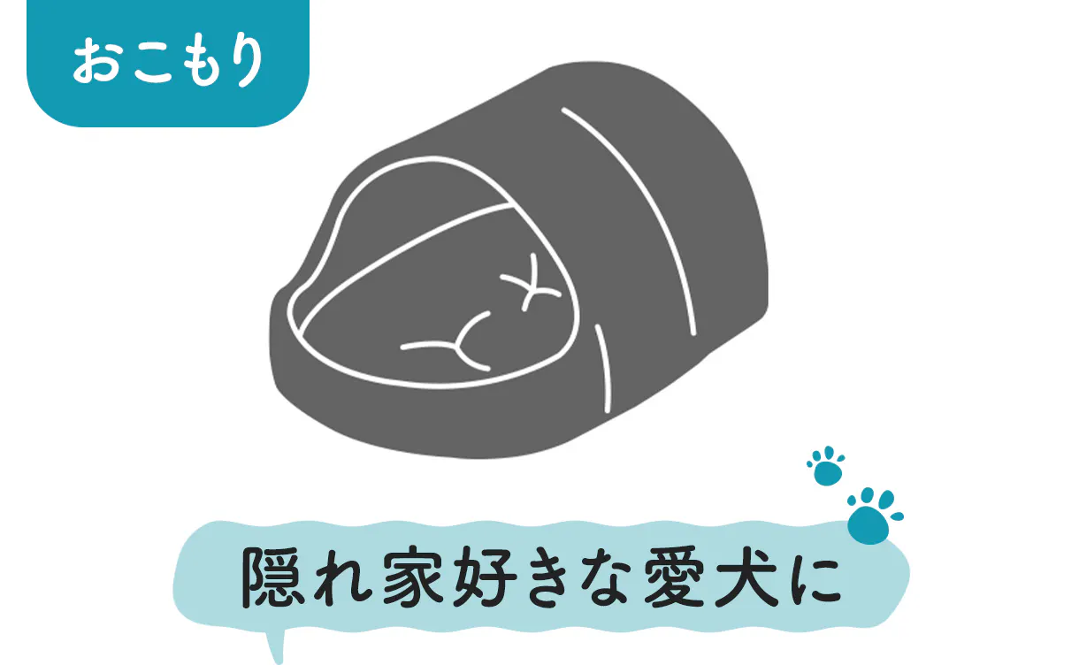 ドーム型ペットベッド