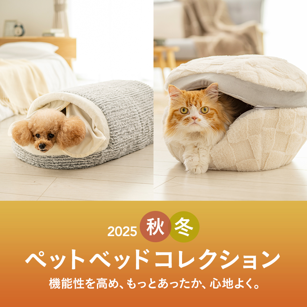 ペットのおすすめ商品一覧｜ホームセンターのカインズ