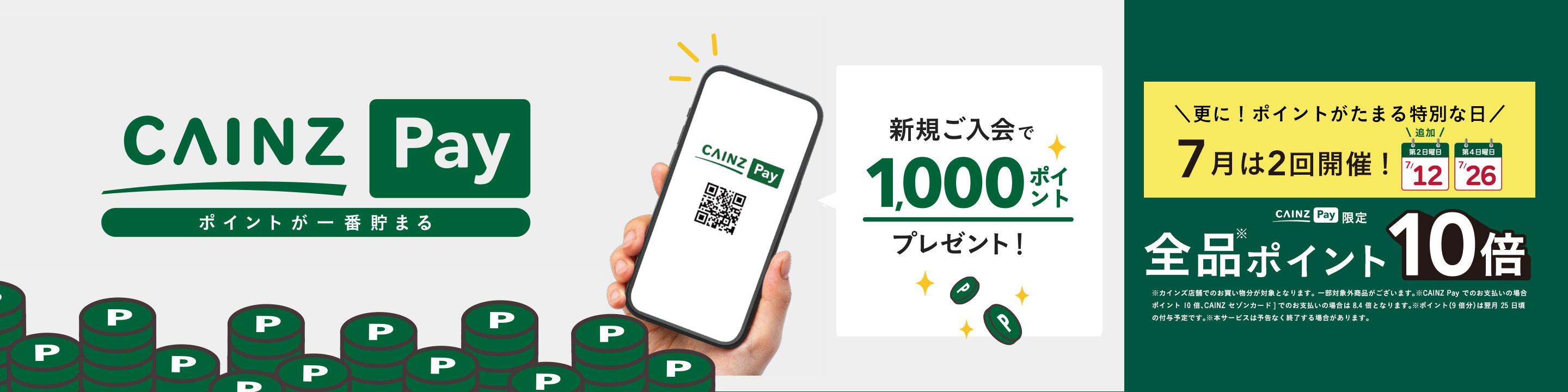 ホームセンター通販のカインズ