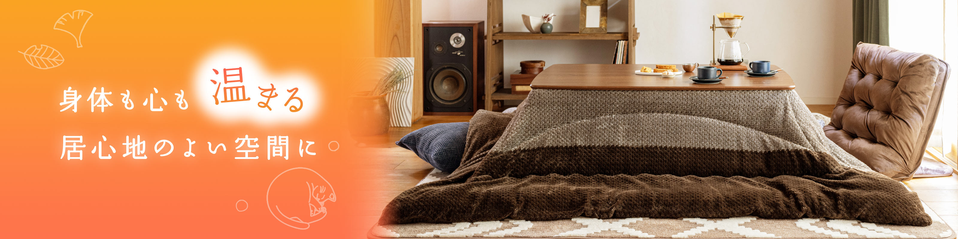 引き取り可能 カインズ デスクこたつ DK8-75N 椅子とこたつ布団付き