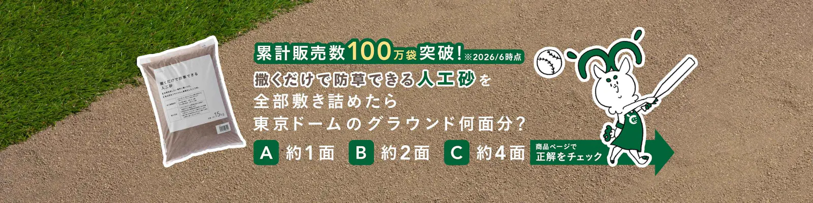カインズ 撒くだけで防草できる人工砂 約15kg