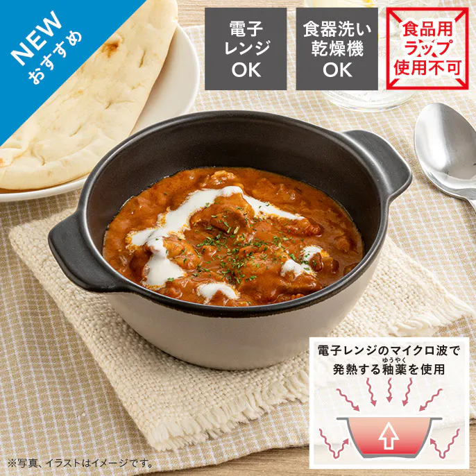 レンジで​楽チン カレーポット 小