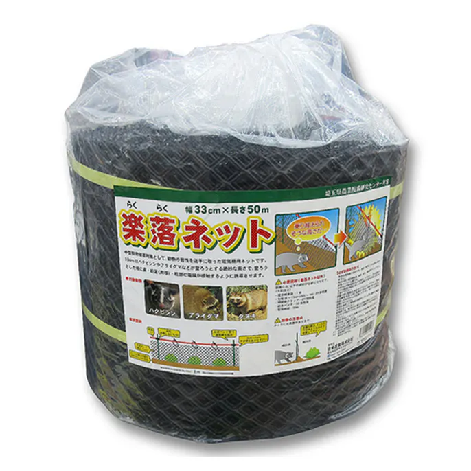 楽落ネット 33cmx50m