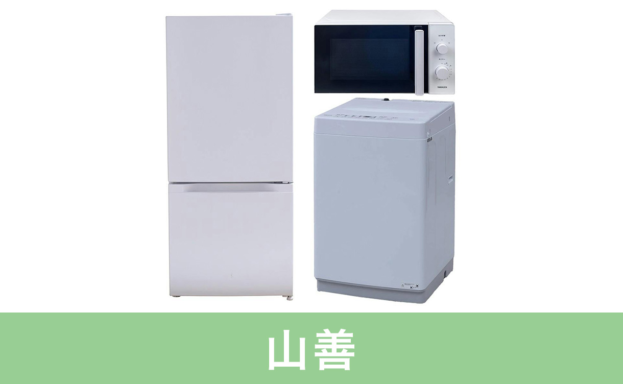 2026年】一人暮らし・新生活におすすめの家電特集｜ホームセンターの