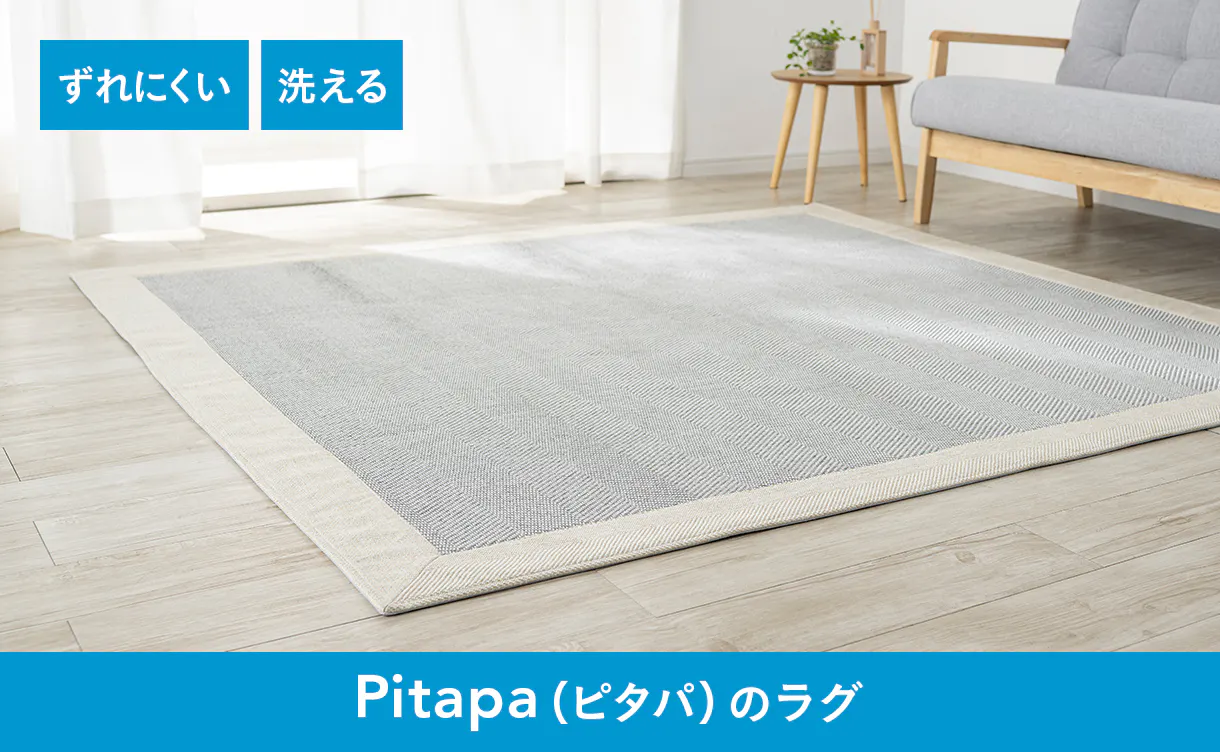 rug_anc01_1_1220x752.jpg
