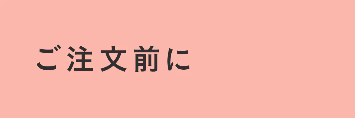 利用規約