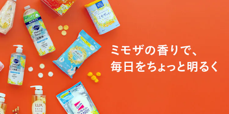 季節の香りを楽しもう【ミモザ】