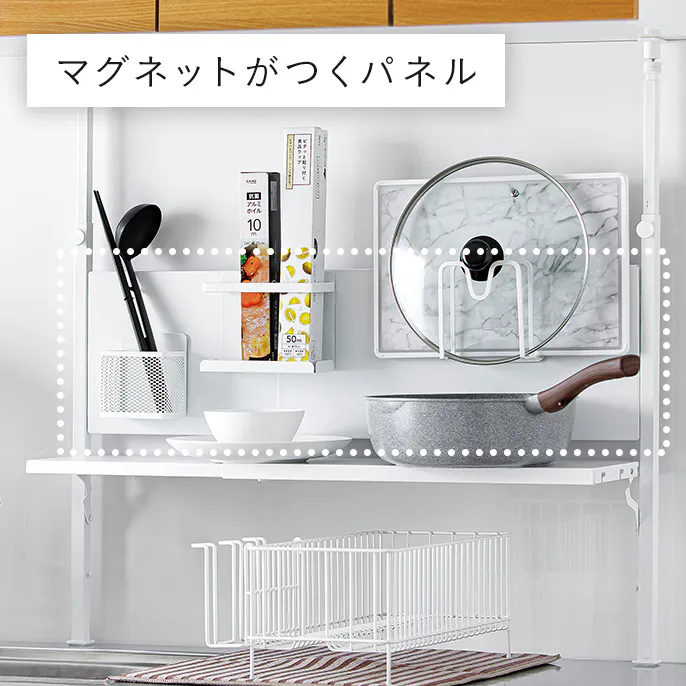 マグネット収納がつけられない場所におすすめ！
