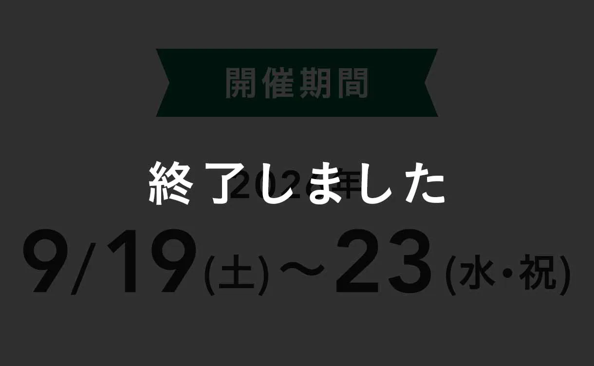【終了】グリーンを着てカインズに行こう