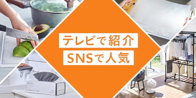 TVで紹介・SNSで人気