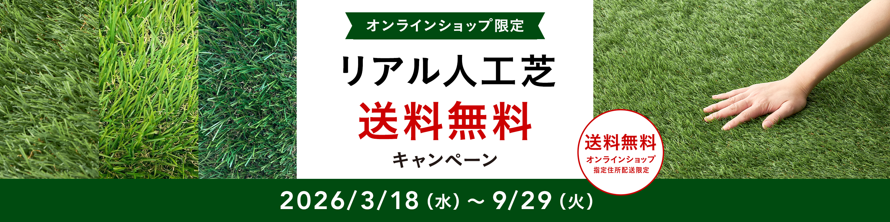 人工芝のおすすめ商品一覧｜ホームセンターのカインズ