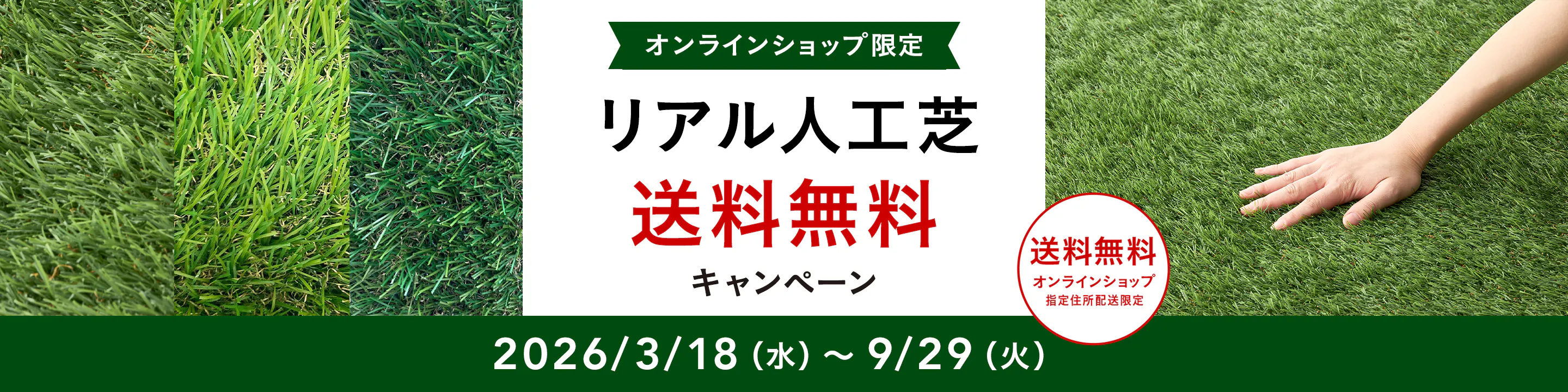 リアル人工芝 枯れた芝も表現した本物に近い風合い｜ホームセンターの 
