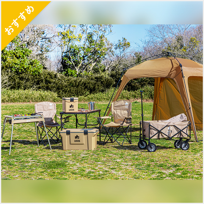 キャンプ・バーベキュー特集｜ホームセンターのカインズ公式通販