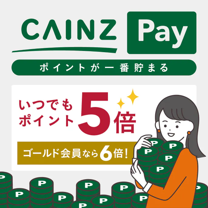 CAINZ Pay（カインズペイ）