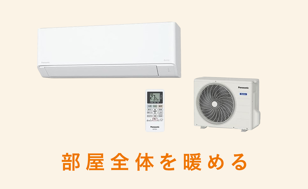 2025年】暖房器具特集 省エネに繋がるおすすめ家電｜ホームセンターの