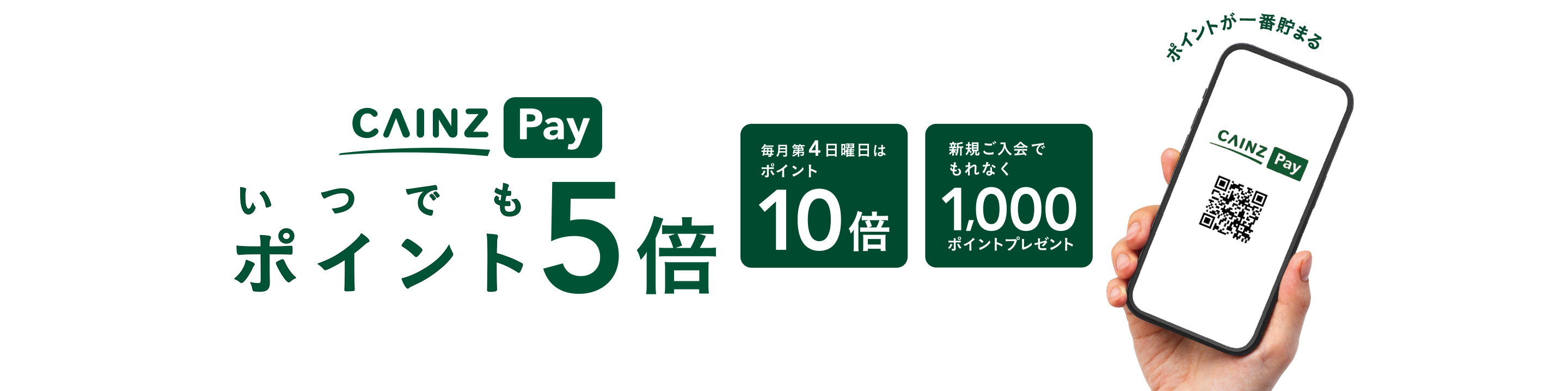 ホームセンター通販のカインズ