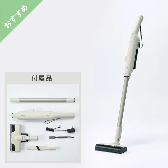 髪の毛もペットの毛もからみにくい お手入れ簡単 コードレススティッククリーナー ベージュ