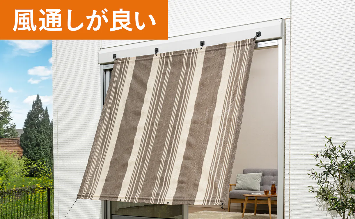 日除けシェード