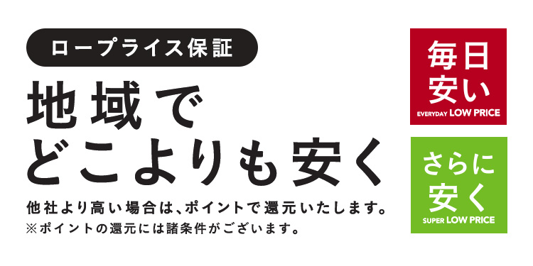 セール・お買得｜ホームセンターのカインズ公式通販サイト