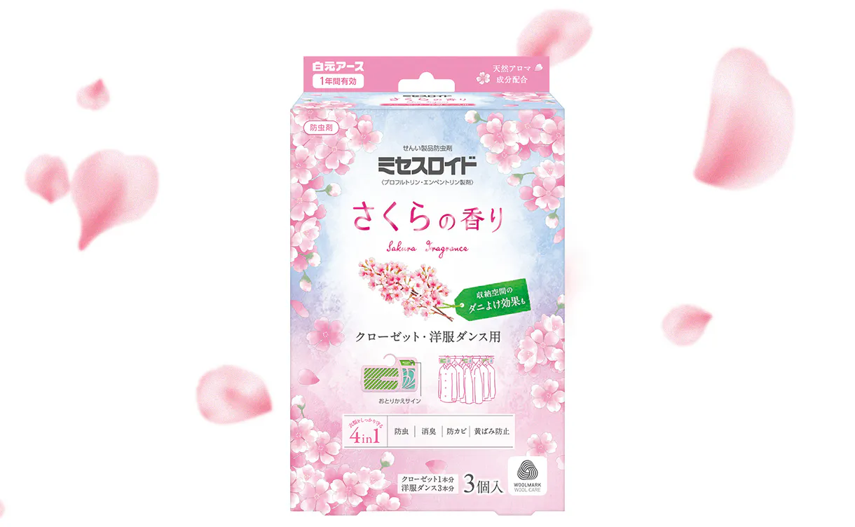 衣類用 柔軟剤・ケア用品