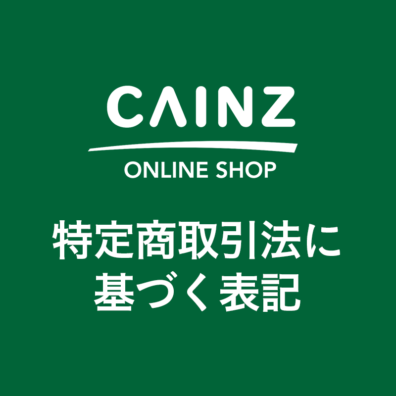 特定商取引法に基づく表記