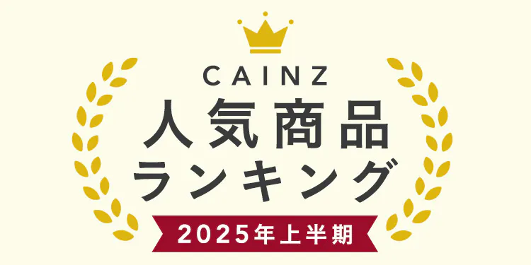 【2025年上半期】人気商品ランキング