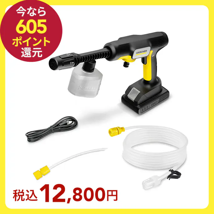 家庭用モバイル高圧洗浄機 OC5ハンディ 1.328.142.0