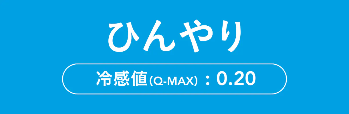 ひんやりペットベッド