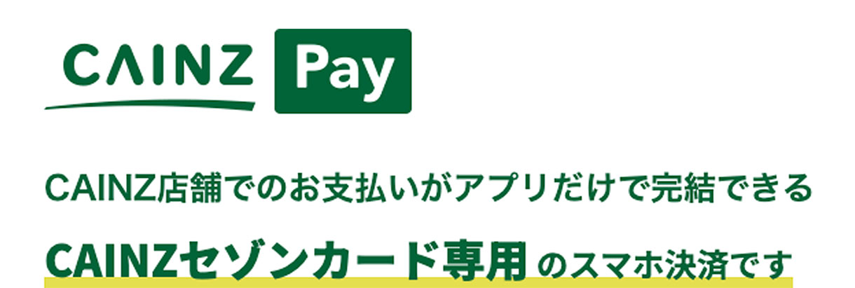 カイくん　送料分 カイクラ、2025年1月1日よりプラン改定のお知らせ | 株式会社シンカの