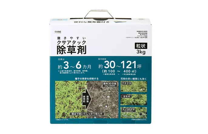 除草剤